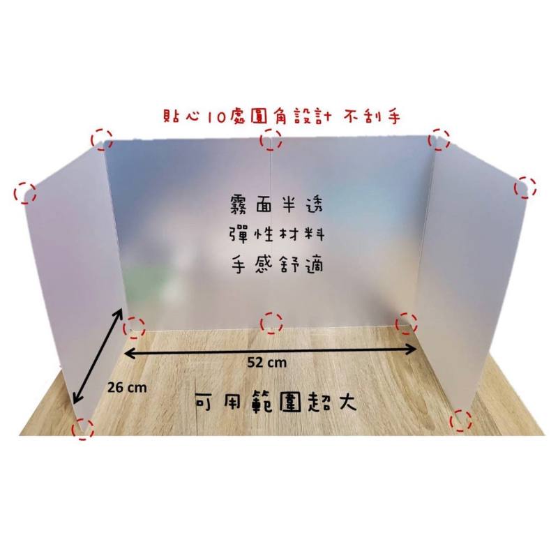 桌上型隔板屏風隔屏 升級Ag+銀離子添加 細菌不附著 防止用餐飛沫汙染 防疫必備 學生用餐午睡好安心學生專用 可折疊收納 5.0