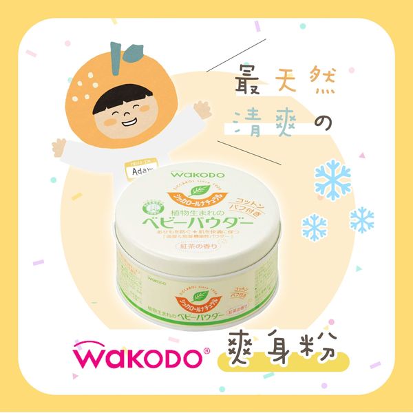 總代理公司貨【WAKODO 和光堂】嬰幼兒玉米爽身粉120g