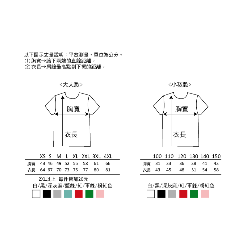 生日派對/家庭活動~ 專屬客製化 T-shirt