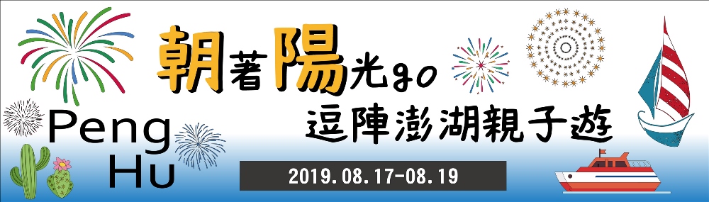 客製化派對/家庭旅遊/慶生/祝壽 簽名紀念布條